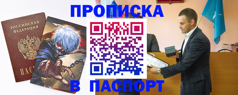где прописаться в Далматово