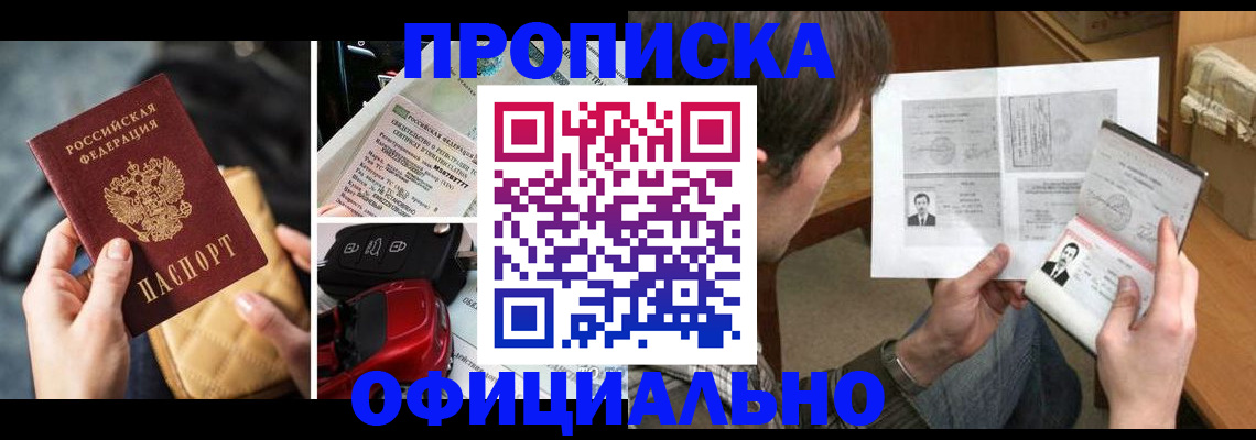 временная регистрация в Далматово