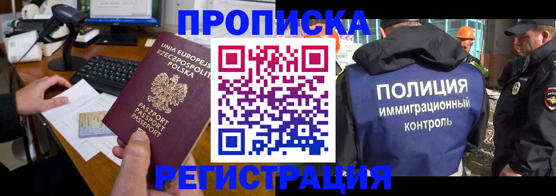временная регистрация для всех в Далматово