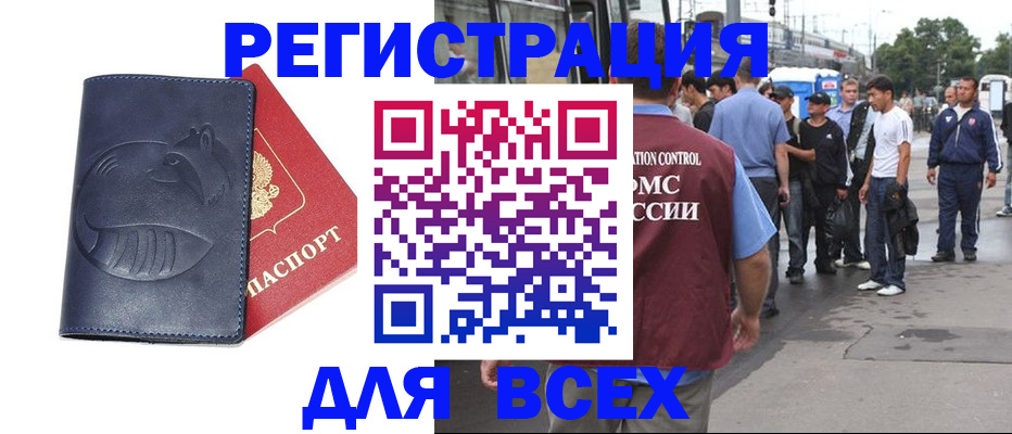 прописка для школы в Далматово