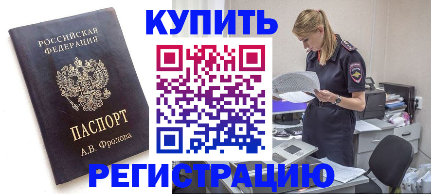 прописка гарантия в Далматово