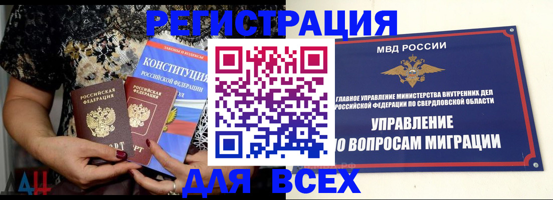 временная регистрация собственник в Далматово