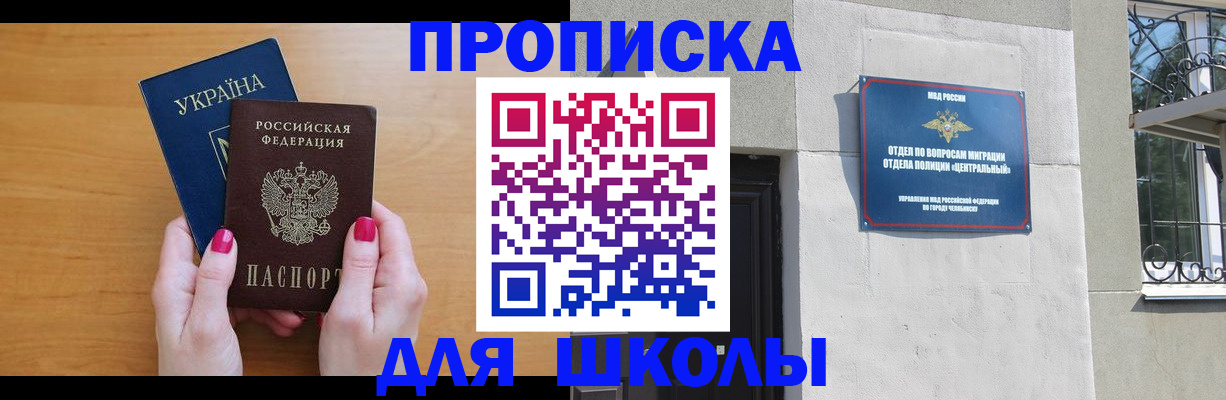 прописка для кредита в Далматово